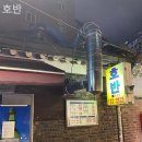 호반고깃집