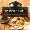 명가본한의원 이미지