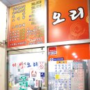 미성생오리 네이버블로그