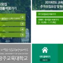 광주교육대학교 교육대학원 이미지