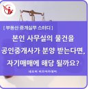 꼭지공인중개사사무소 이미지