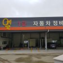무안자동차정비공업사 이미지
