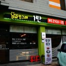 응그래식당