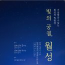 월성전자