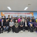 성산마을관리사회적협동조합
