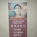 홍 에스테틱 - 관악구 | 서울대입구 피부관리 홍에스테틱에서 받은 예신 관리 후기