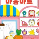 스테디마트