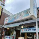 온달면옥 - 인제군 금강로 771 | 온달면옥