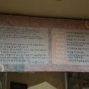 청주불한증막 이미지