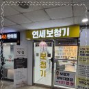 연세보청기센터 이미지