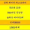 홈114공인중개사사무소 이미지