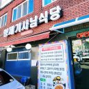 형제기사님식당 이미지