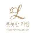 풋풋한리쌤 합정점
