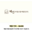 양정자이롯데부동산중개 이미지