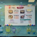 북면어탕 | 창원 북면 맛집 어탕골 어탕국밥 솔직 방문 후기(내돈내산)