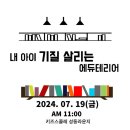 아이에듀 이미지