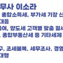 이현세무회계사무소 이미지