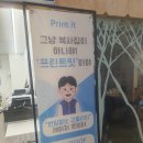 프린트잇안산 이미지