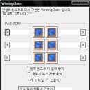 위닝박스 이미지