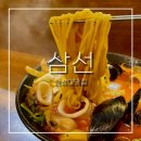 삼선동제1경로당 | 한성대맛집 삼선ㅣ소문내고싶은 트렌디한 중식당 내돈내산 재방문 혼밥후기 -
