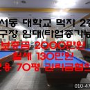 성거당구장