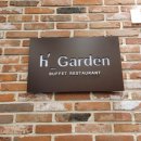 에이치닝 | [광명 테이크 호텔 조식]일직동 테이크 호텔 에이치가든 후기(h'_Garden)_서이추환영❣
