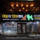야옹아 멍멍해봐 미용실 이미지