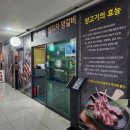 한성광택 - 북구 신임로 18 | 세종 직장인들의 회식 본능이 향한 나성동맛집 (한성양꼬치,양갈비 후기)