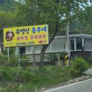 유명산흥부네솥뚜껑닭볶음탕