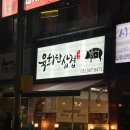 육회한삼겹 | 남양주 도농 삼겹살 '육회한삼겹 도농다산점' 가성비 고기집 후기
