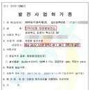 해동태양광발전소 이미지