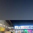 우향생고기메밀막국수