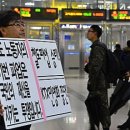 철도파업 첫날, &#39;새누리출신 코레일 사장&#39; 직위해제,고소 &#39;초강수&#39; 이미지