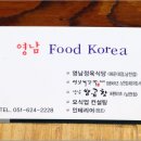 영남식육식당 이미지