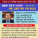 성경암송 12가지 유익은 무엇인가!!! 이미지