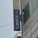 안산 코노 방탈출 후기
