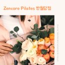 젠코어필라테스 이미지