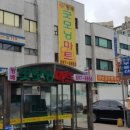 방배굿모닝마트