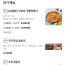소소떡볶이청주 이미지