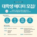 2021년 지원 및 활동했던 동아리와 대외활동들