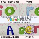 솔트컴바인(주)