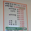 복사골화덕생선구이