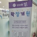 이든연합의원 이미지