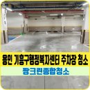 행정크린 이미지