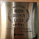 금복유통 | 마곡나루 냉삼 맛집 금복부추삼겹살 분위기 좋은 냉삼집 방문 후기