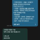 강화마루에서 광폭 강마루로 — 나투스진 그란데 이모션블랑 후기 (32평, 254만원) [인테리어#11]