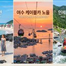 원대교 - 횡성군 | 2026년 8월 국내 여름 휴가지 추천 | 가족·친구 모임 딱 좋은 3곳