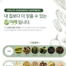 (주)이레바이오텍 이미지