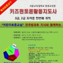 [2급과정] 방과후지도사 2급 이미지