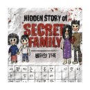 화원스테이지 | #110. 홍대 공포방탈출 | 비밀의 화원 미드나잇 합정점 '비밀의 가족' 4인 후기